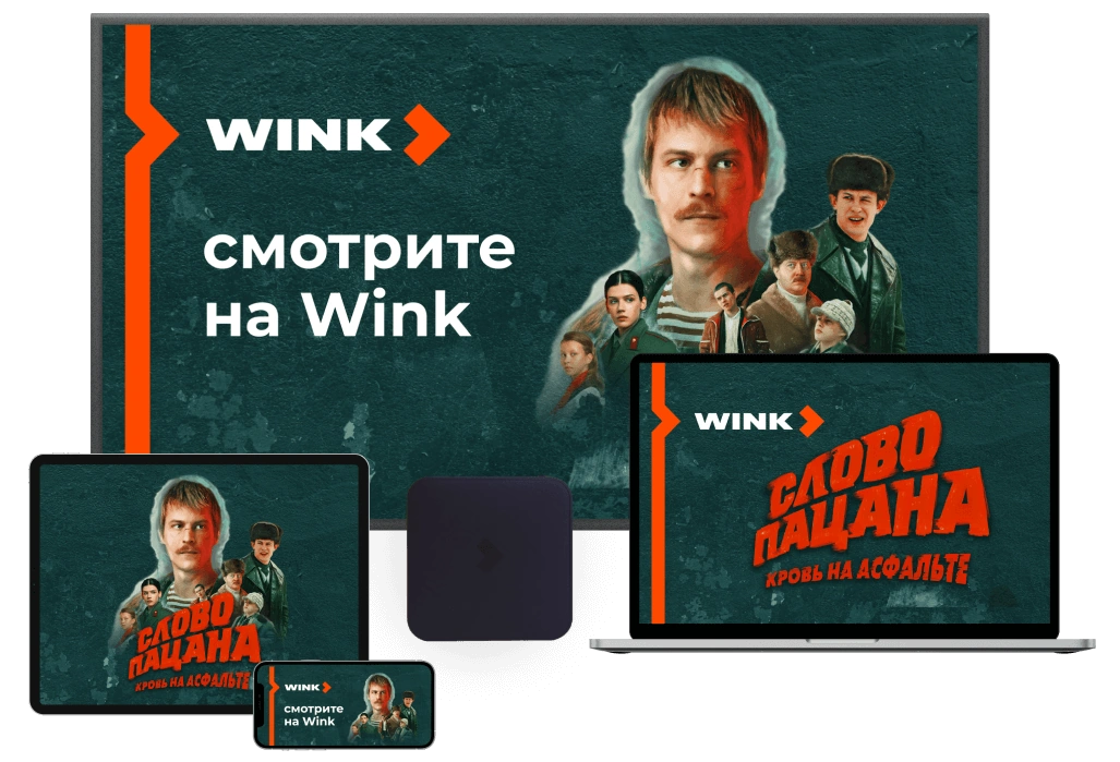 Wink %provider2% в деревня Афанасово